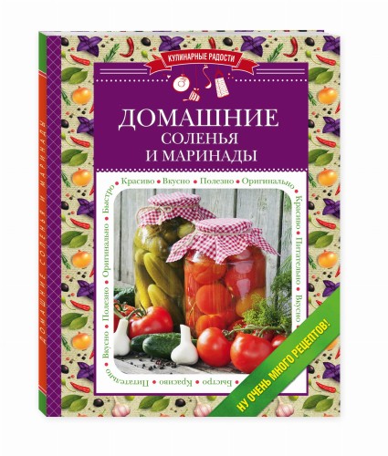 500 восхитительных рецептов. Четвертая книга в подарок (комплект)