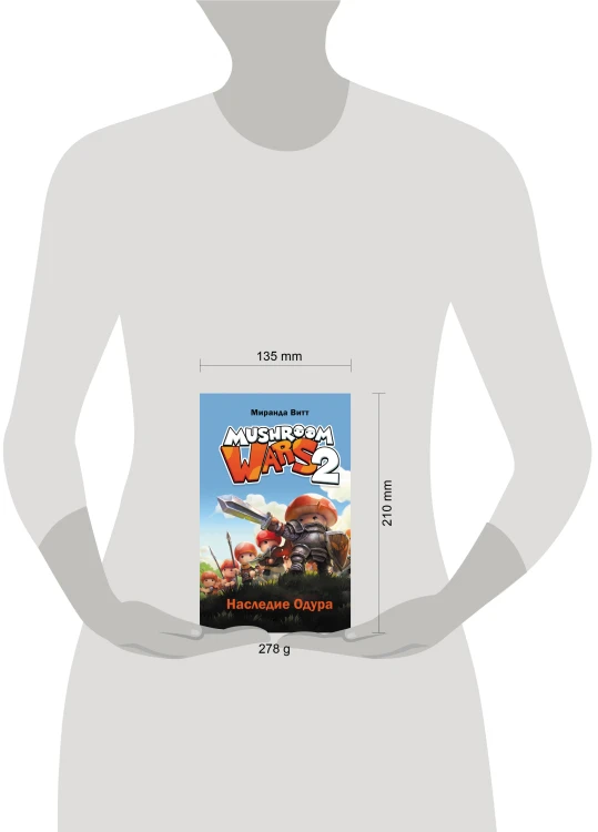 Mushroom Wars 2. Наследие Одура