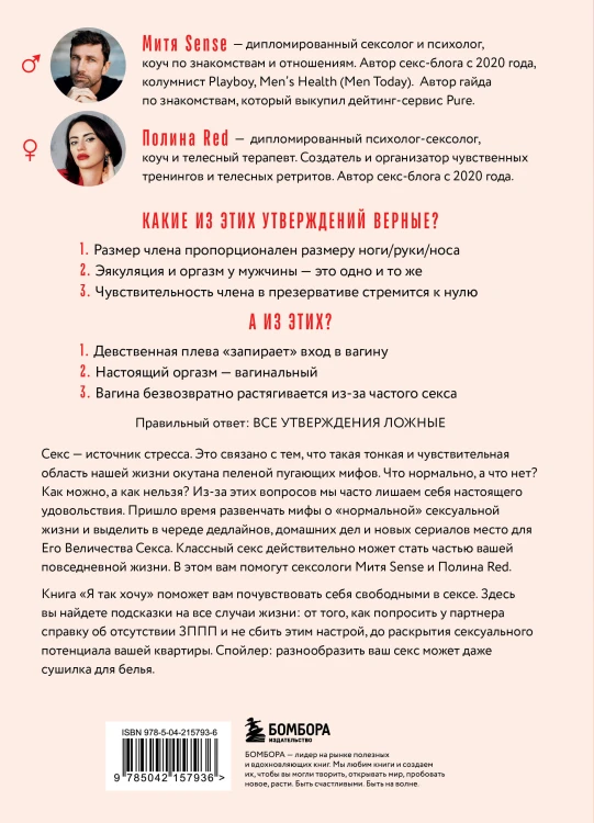 Комплект. Тайные желания (ИК)