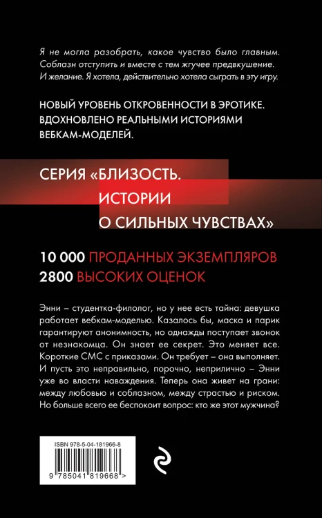 Комплект. Раскрой свою сексуальность (ИК)