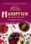 Напитки на вашем столе. Морсы, квасы, компоты