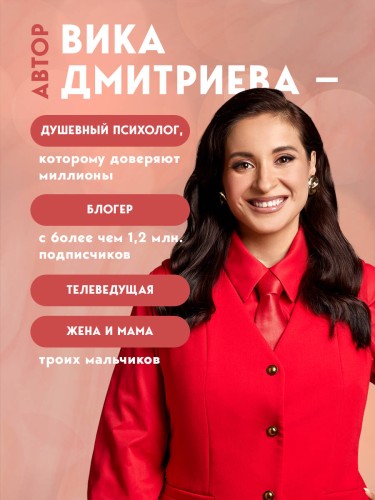 Большая книга счастливой семьи