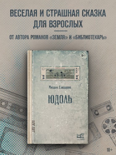 Юдоль