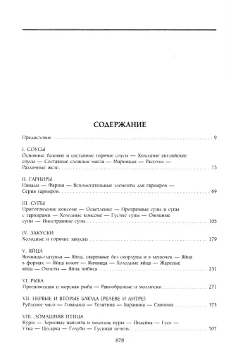 Кулинарный путеводитель2.webp