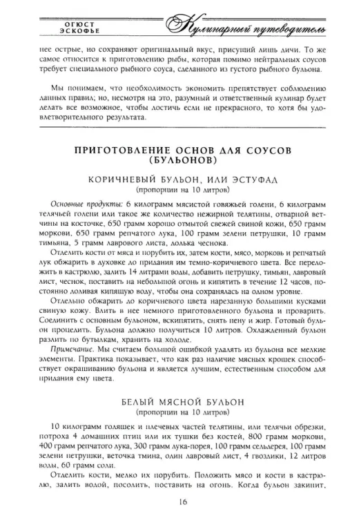 Кулинарный путеводитель7.webp