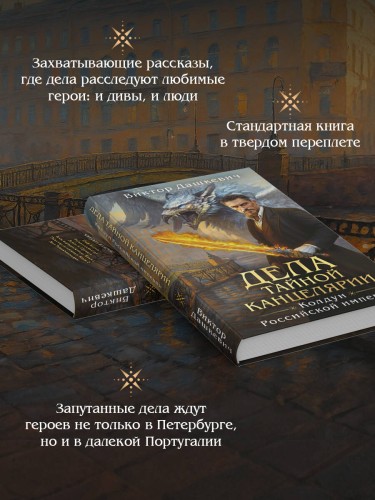 Дела Тайной канцелярии