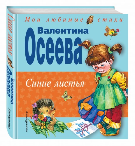 Синие листья