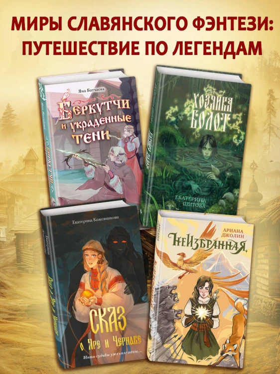 Беркутчи и украденные тени