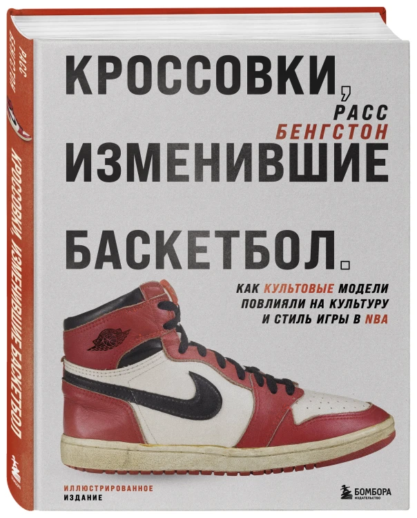 Кроссовки, изменившие баскетбол. Как культовые модели повлияли на культуру и стиль игры в NBA