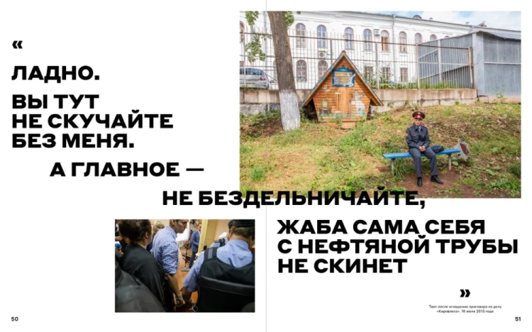 Фельдман Е. Это Навальный