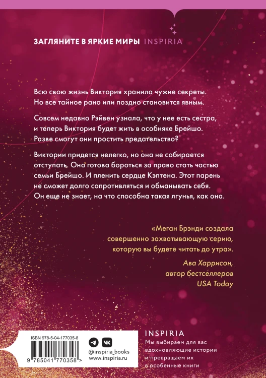 Комплект из четырех книг: Парни из старшей школы + Неприятности в старшей школе + Короли старшей школы + Будь моей Брейшо