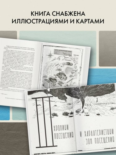"Пикник на обочине" Братьев Стругацких
