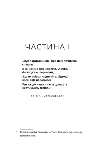 Приторк злості. Гадес та Персефона. Книга 5