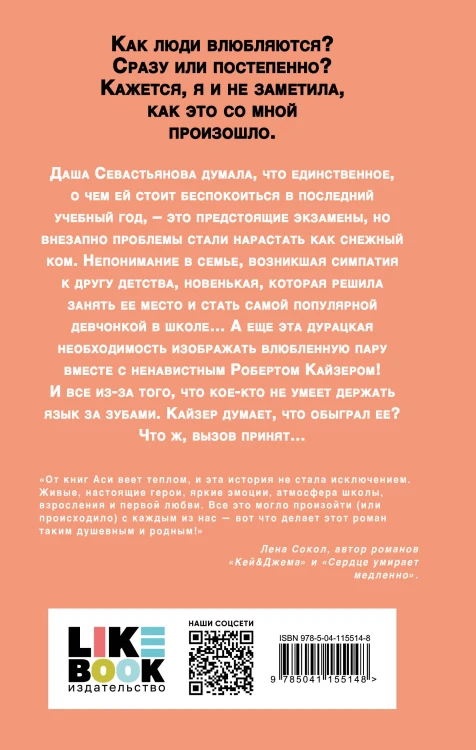 Комплект из трех книг: Нелюбовь сероглазого короля + Самая белая ночь + Все из-за тебя