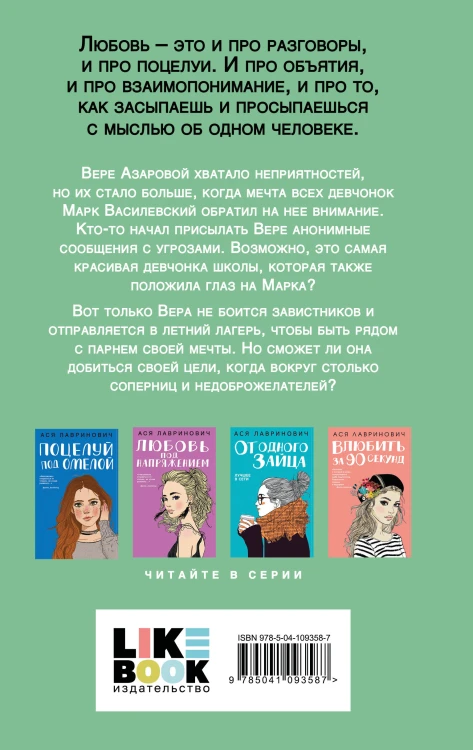 Комплект из трех книг: Там, где живет любовь + Ты мое счастье + Нелюбовь сероглазого короля