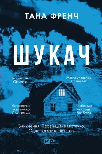 Шукач