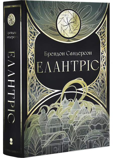 Елантріс