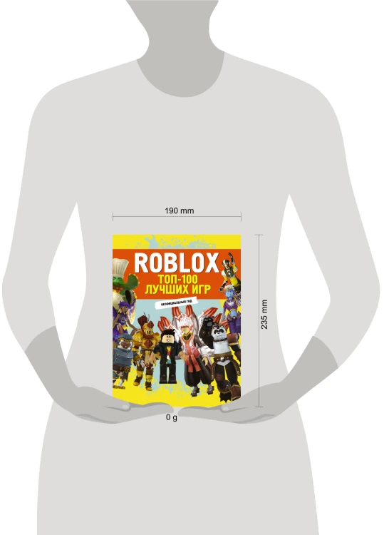 Roblox. ТОП-100 лучших игр. Неофициальный гид