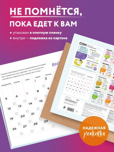 Этот год я посвящаю мозгу. 12 месяцев развития полезных привычек. Календарь настенный на 2026 год (300х300)
