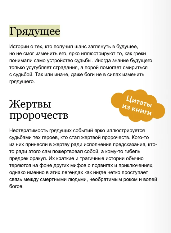 Мифы Олимпа. От пророчеств Прометея и чар Цирцеи до Элизиума и бездны Тартара