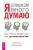 Я слишком много думаю..webp