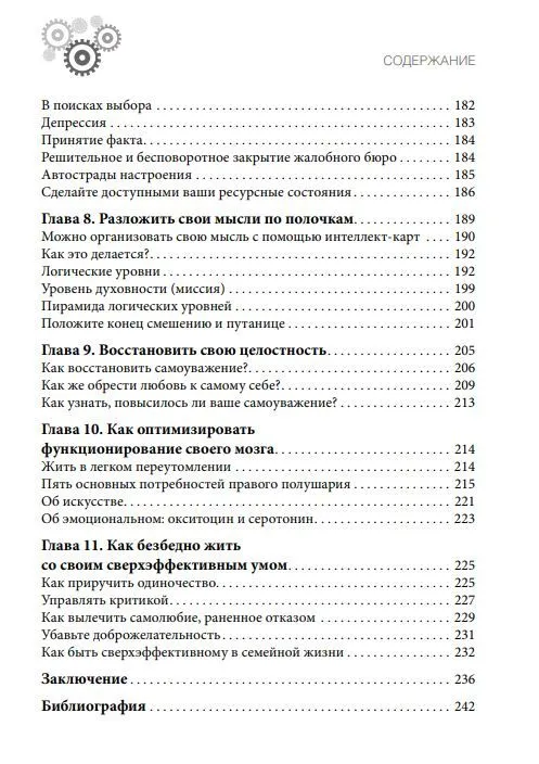 Я слишком много думаю.3.webp