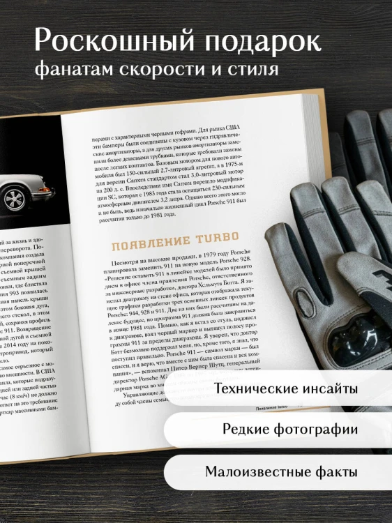 Porsche. История легендарного производителя