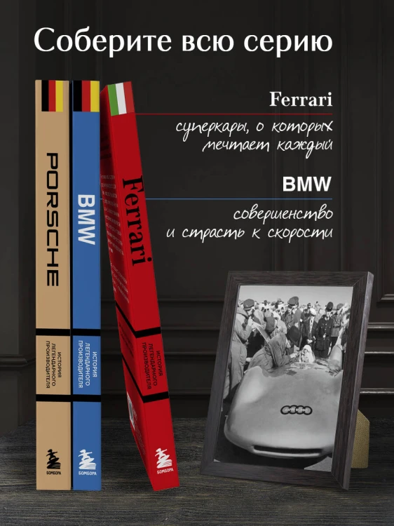Porsche. История легендарного производителя