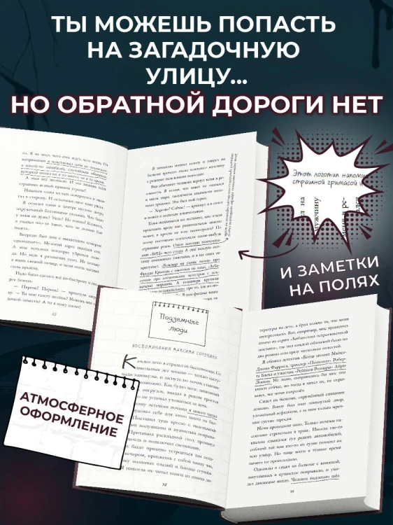 Кошмарный звонок