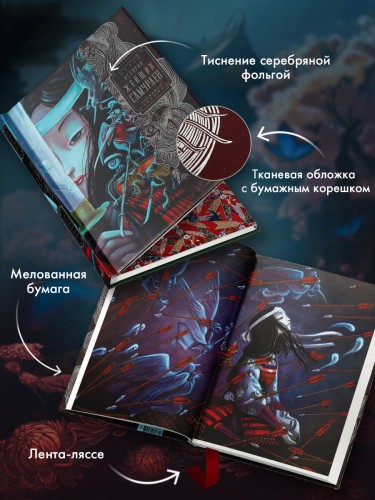 Истории женщин-самураев