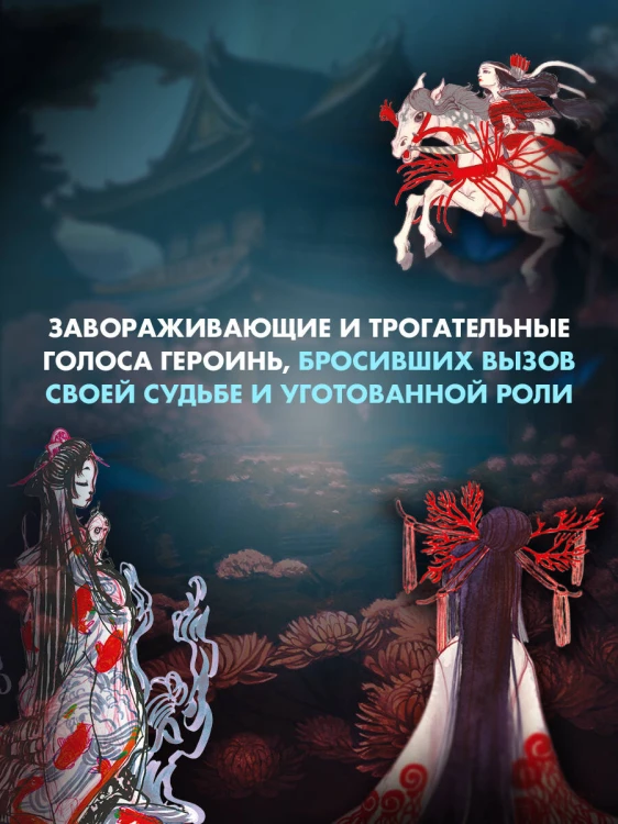 Истории женщин-самураев