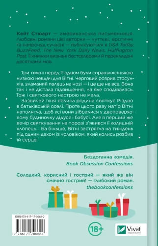 Халепа перед Різдвом2.webp