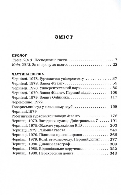 Жінці можна довіряти