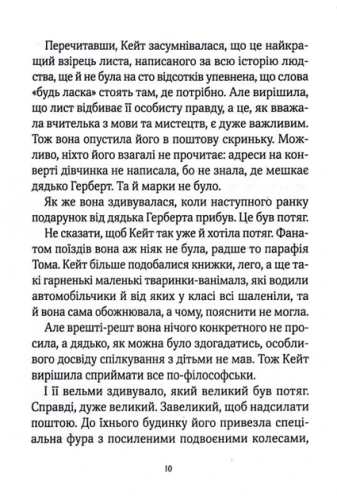 Срібна стріла
