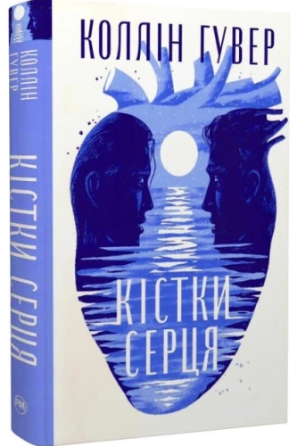 Кістки серця