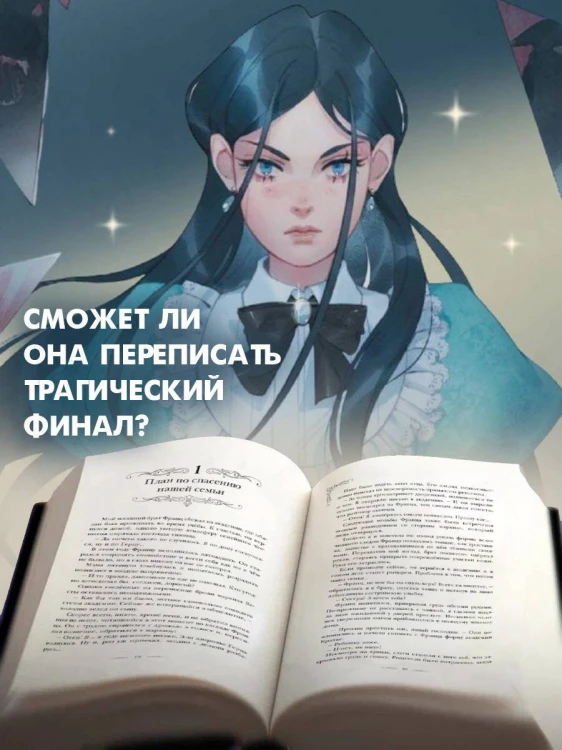 Первым делом спрячем моего младшего брата. Том 1