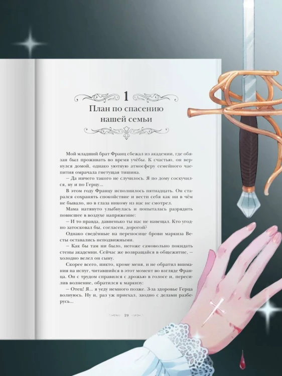 Первым делом спрячем моего младшего брата. Том 1