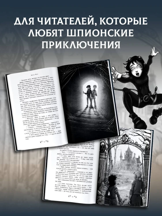 Аманда Блэк. Опасное наследство