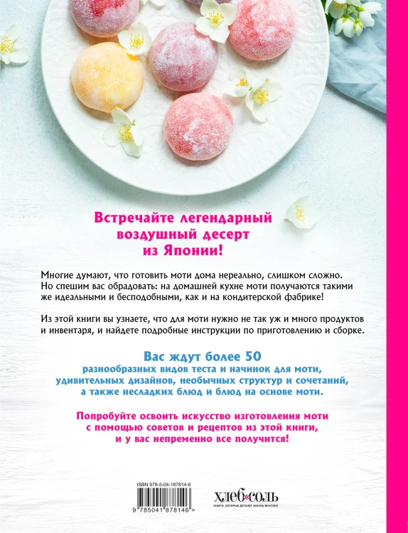 Хиты японской кухни - легко! Комплект из 2 книг для настоящих ценителей (ИК)