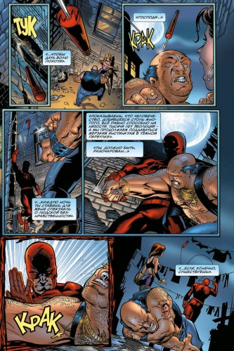 Сорвиголова. Дьявол-хранитель. Золотая коллекция Marvel