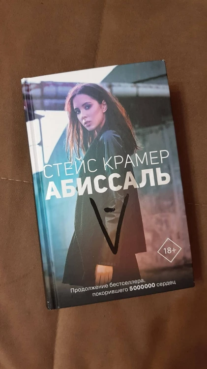 Абиссаль