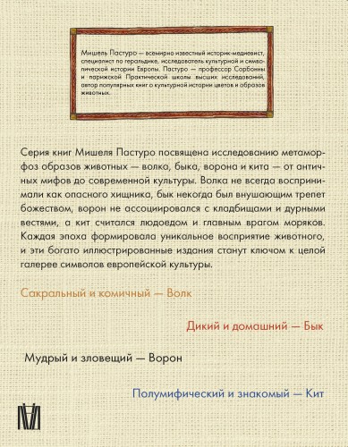 Мишель Пастуро. Подарочный комплект в 4-х томах