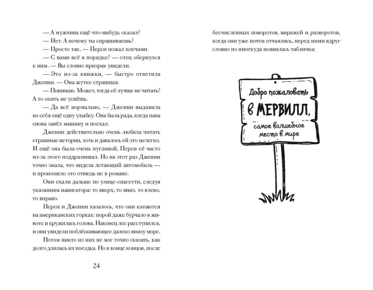 Дело №1. Нефритовый дракон