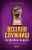 Весілля служниці (Служниця #2.5)