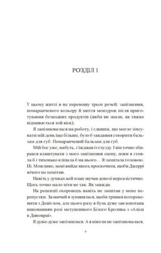 Хімія кохання