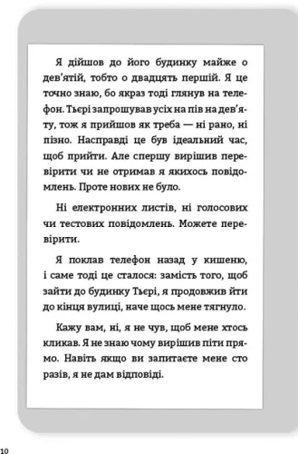 Буде їм наука, як гуляти затемна