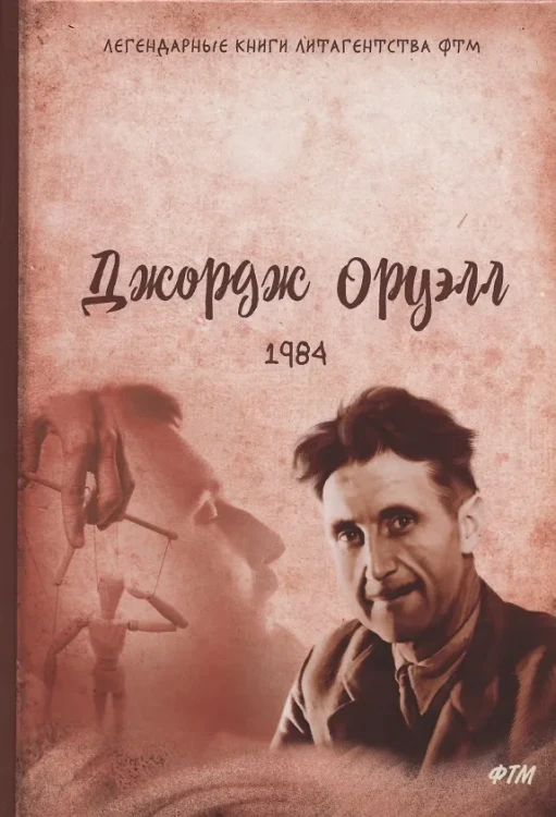 1984