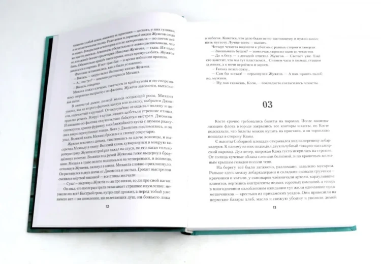 Бронепароходы; Вегетация (комплект из 2-х книг). Иванов А.В.