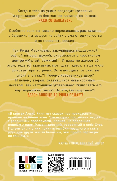 Комплект из трех книг: Почему нет? + Это всегда был он + Риша решает!