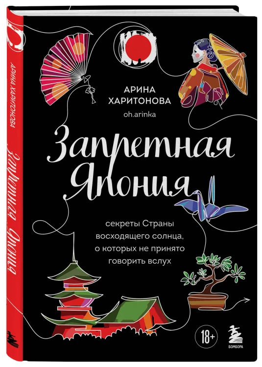 Япония изнутри. Комплект из 2-х книг